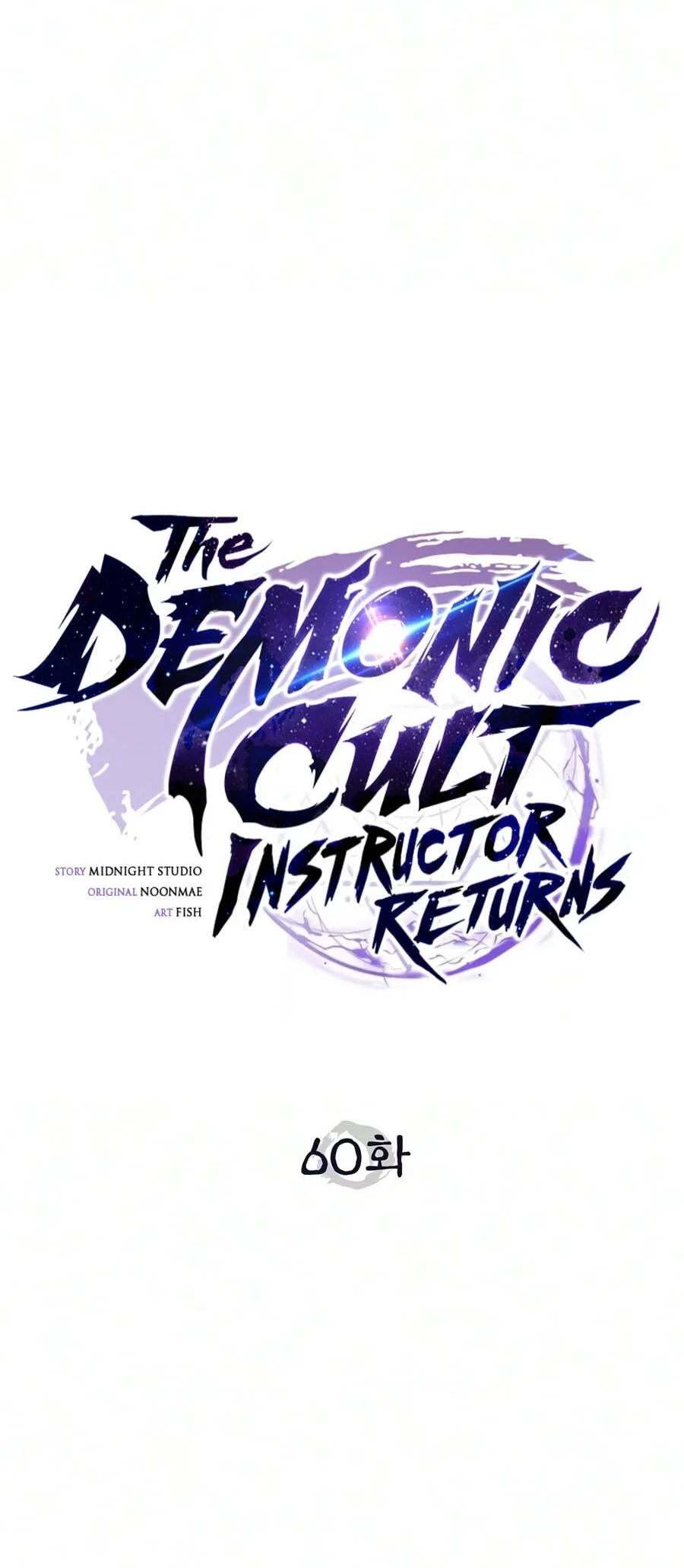 The Demonic Cult Instructor Returns Bab 60 halaman 48