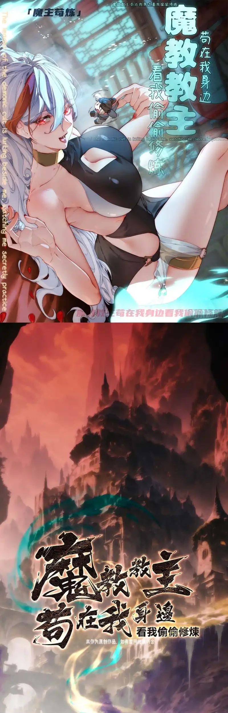 The Demonic Sect Master’s Secret Apprentice Bab 11 halaman 2
