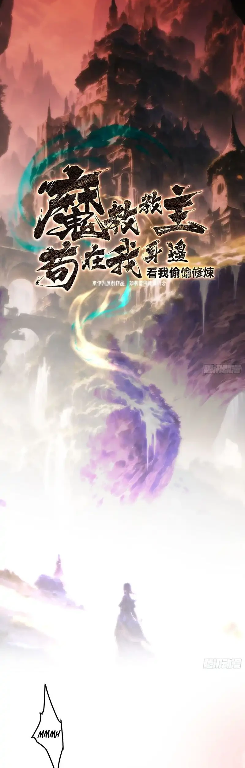 The Demonic Sect Master’s Secret Apprentice Bab 22 halaman 2