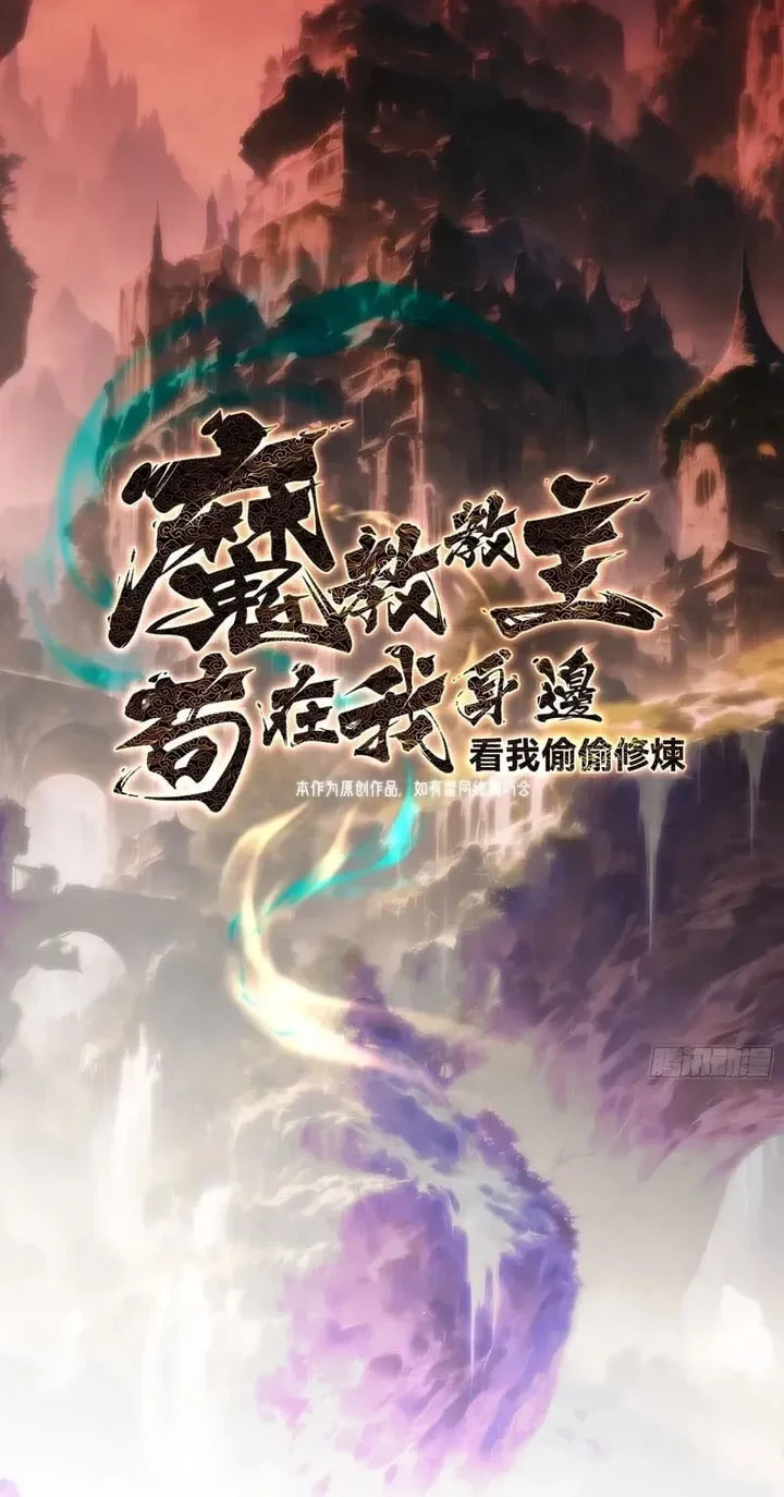 The Demonic Sect Master’s Secret Apprentice Bab 29 halaman 3