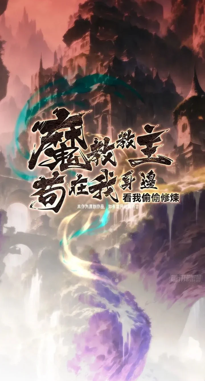 The Demonic Sect Master’s Secret Apprentice Bab 31 halaman 3