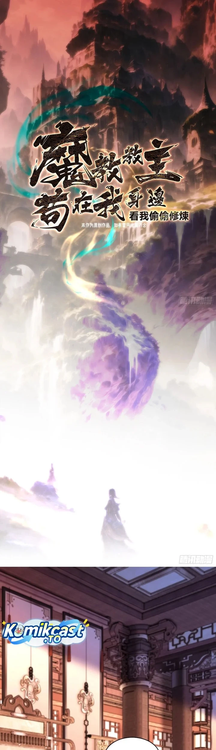 The Demonic Sect Master’s Secret Apprentice Bab 48 halaman 3