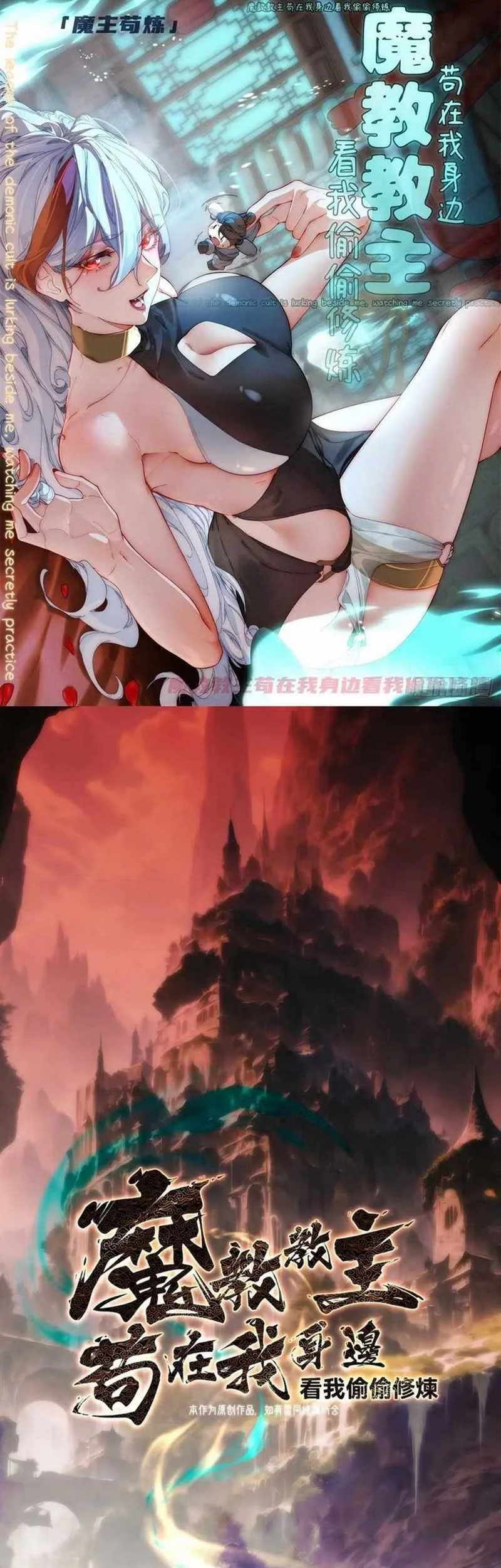 The Demonic Sect Master’s Secret Apprentice Bab 5 halaman 3