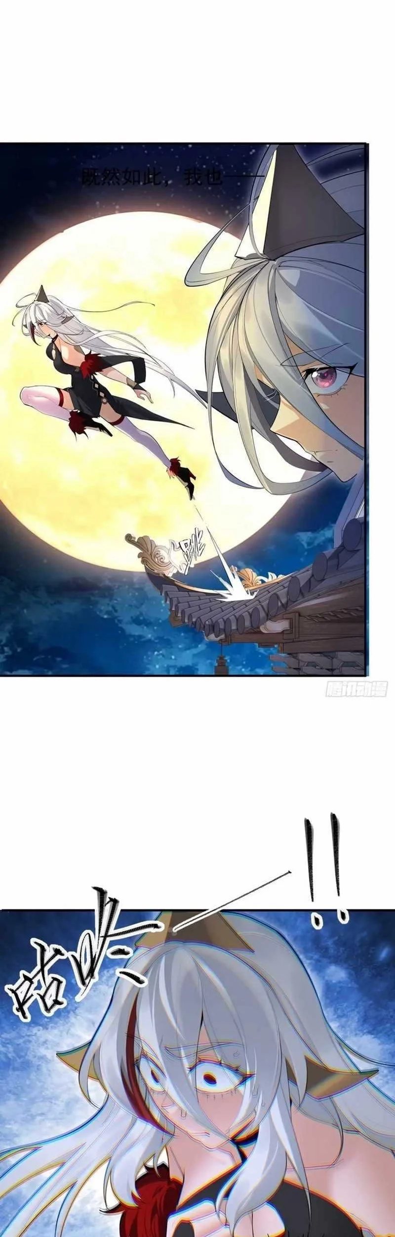 The Demonic Sect Master’s Secret Apprentice Bab 5 halaman 33