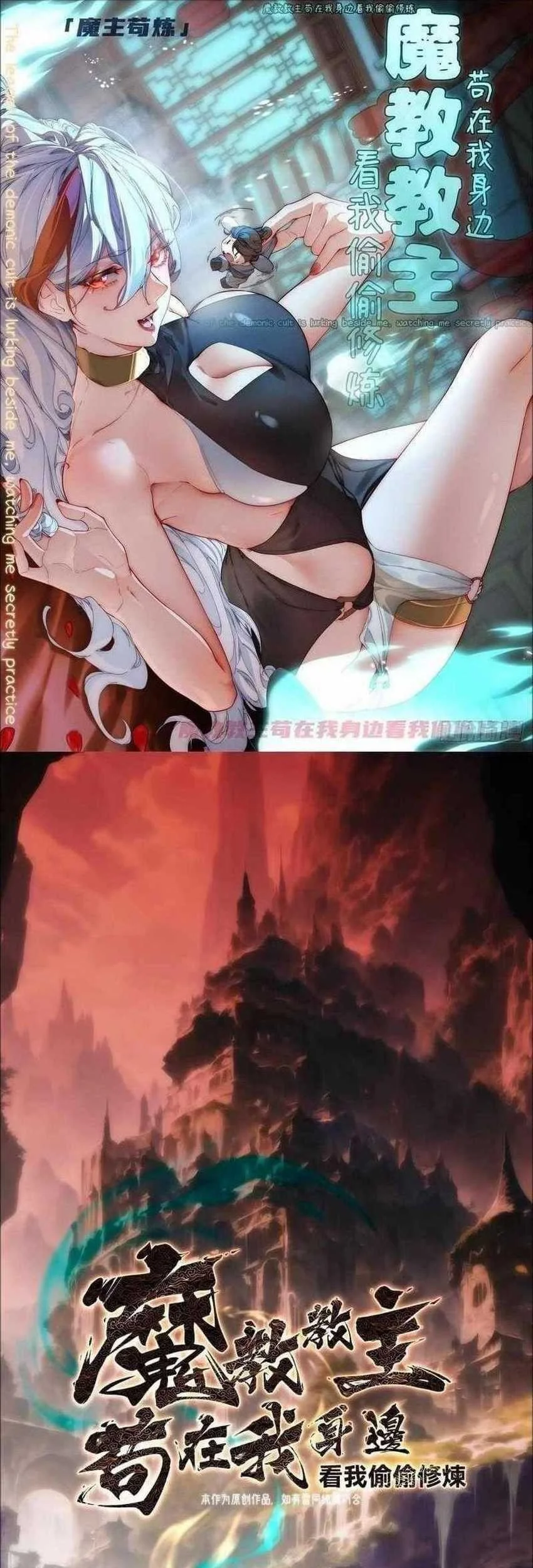 The Demonic Sect Master’s Secret Apprentice Bab 6 halaman 2