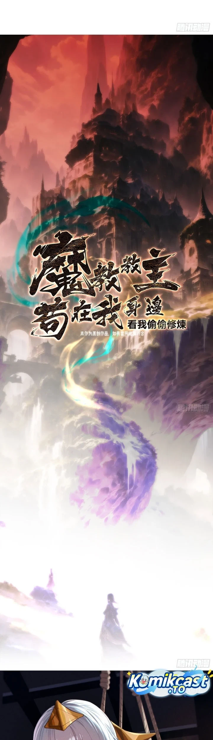 The Demonic Sect Master’s Secret Apprentice Bab 67 halaman 14