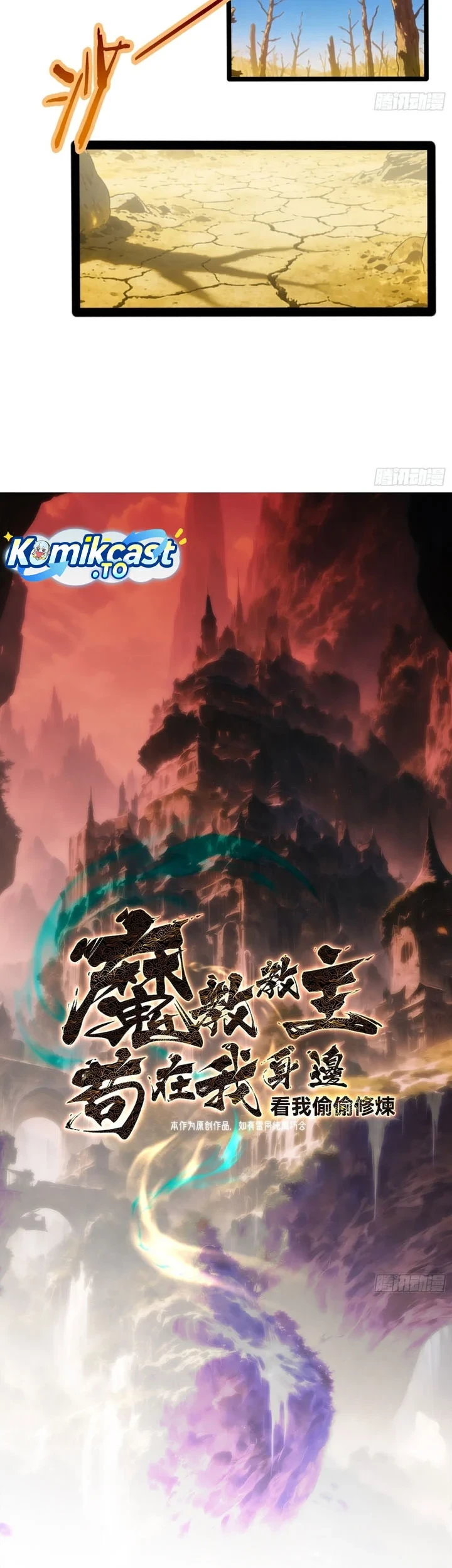 The Demonic Sect Master’s Secret Apprentice Bab 68 halaman 10