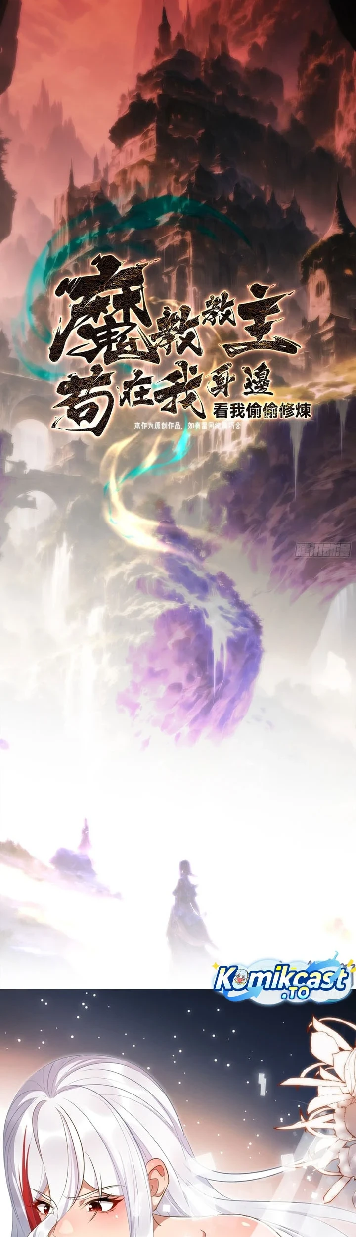 The Demonic Sect Master’s Secret Apprentice Bab 71 halaman 3