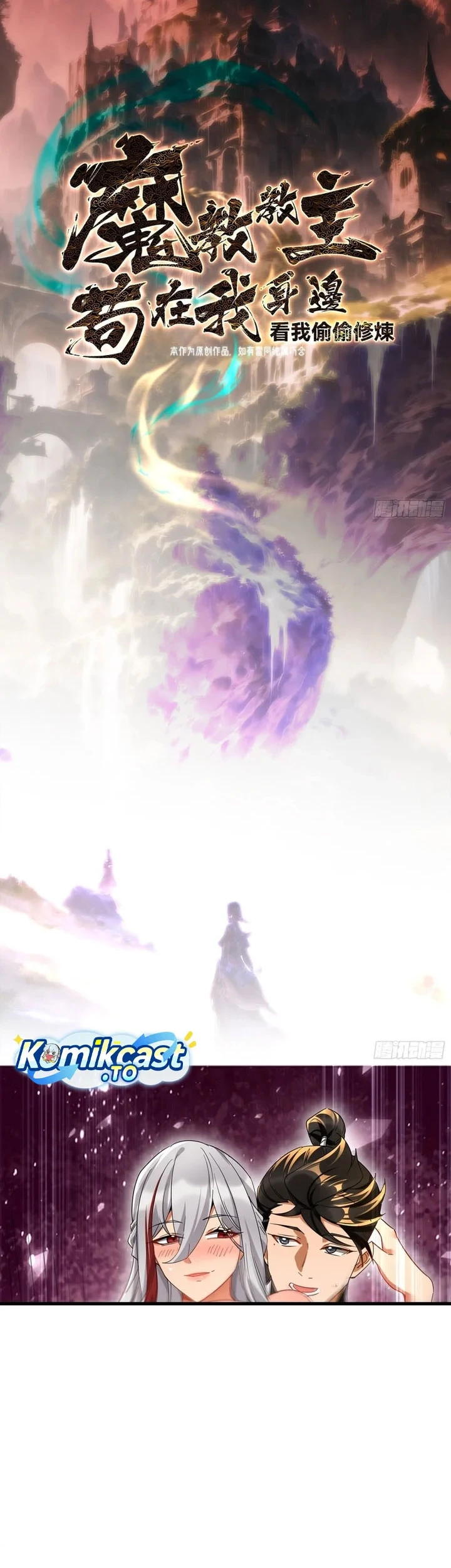 The Demonic Sect Master’s Secret Apprentice Bab 75 halaman 3