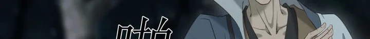 The Demonic Sect Master’s Secret Apprentice chapter 76 halaman 17