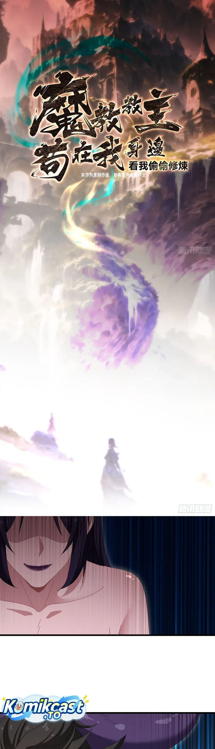 The Demonic Sect Master’s Secret Apprentice Bab 78 halaman 3