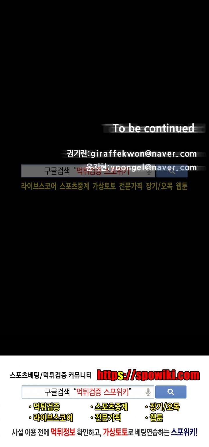 The Devil Boy Bab 10 halaman 48