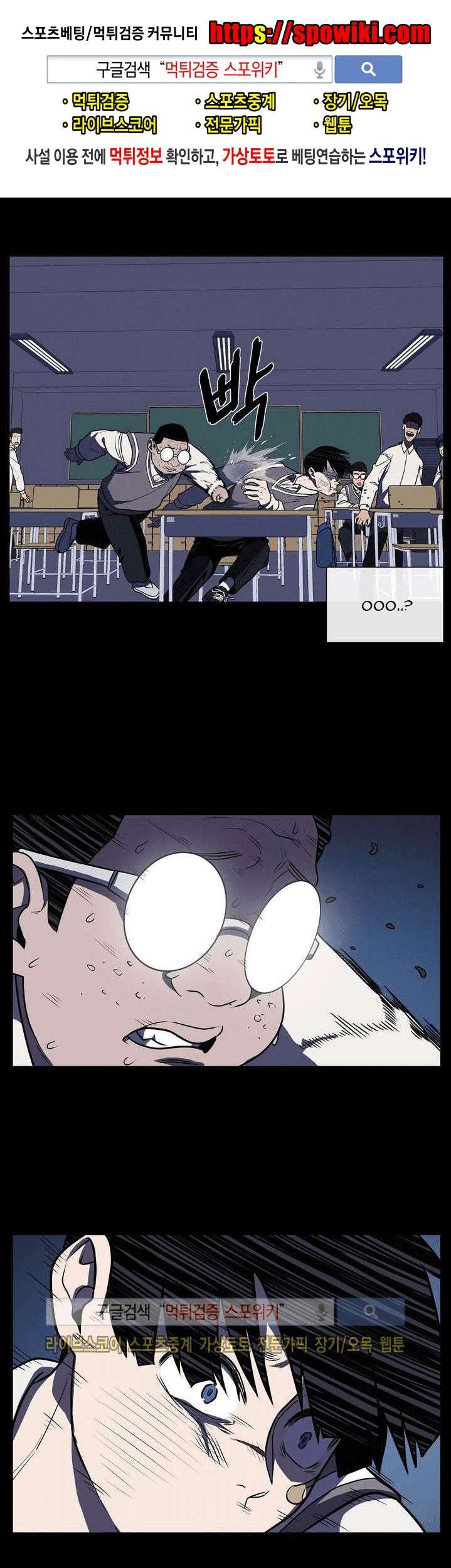 The Devil Boy Bab 11 halaman 3