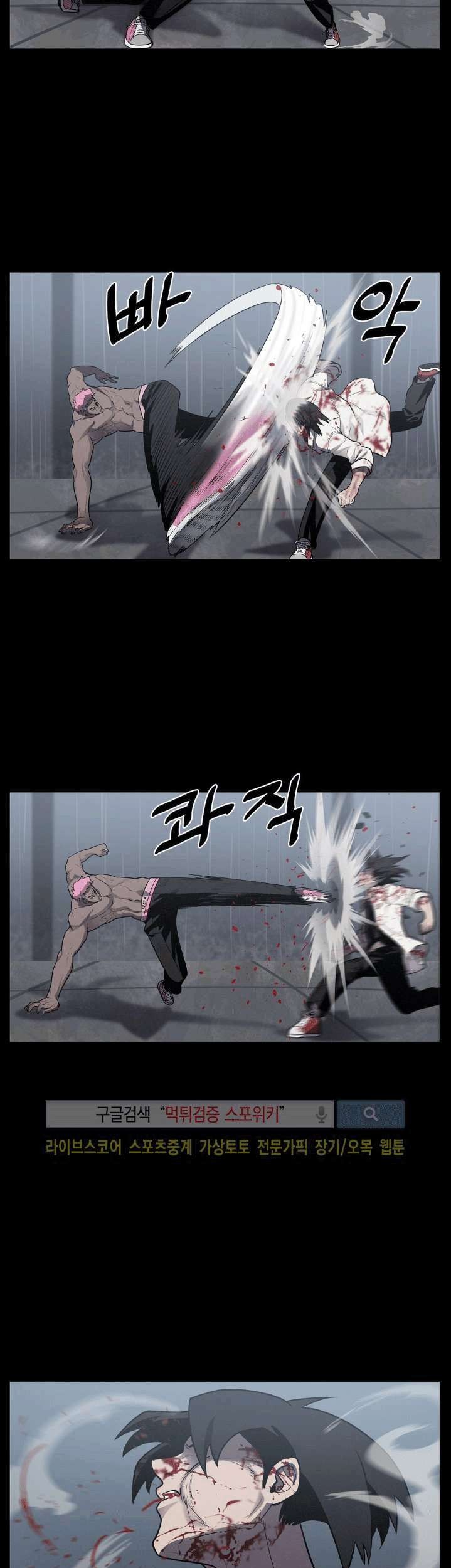 The Devil Boy Bab 16 halaman 11