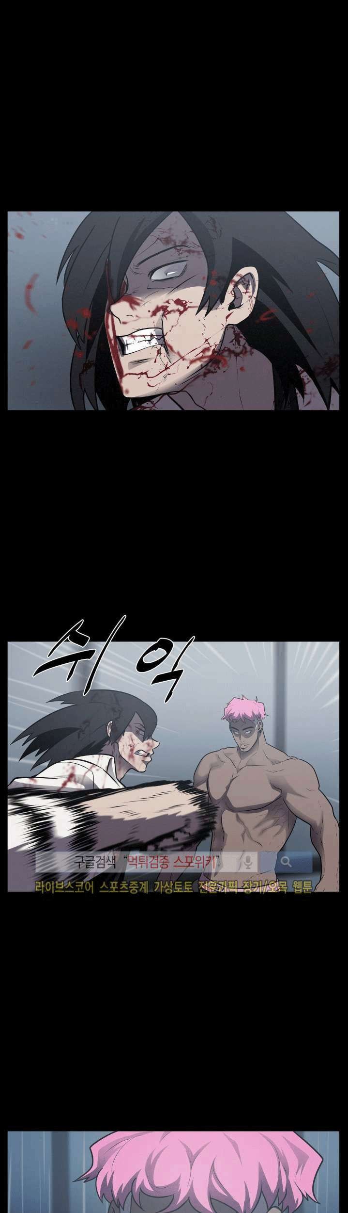 The Devil Boy Bab 16 halaman 13