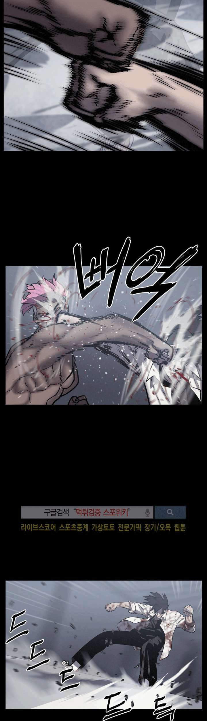 The Devil Boy Bab 16 halaman 28