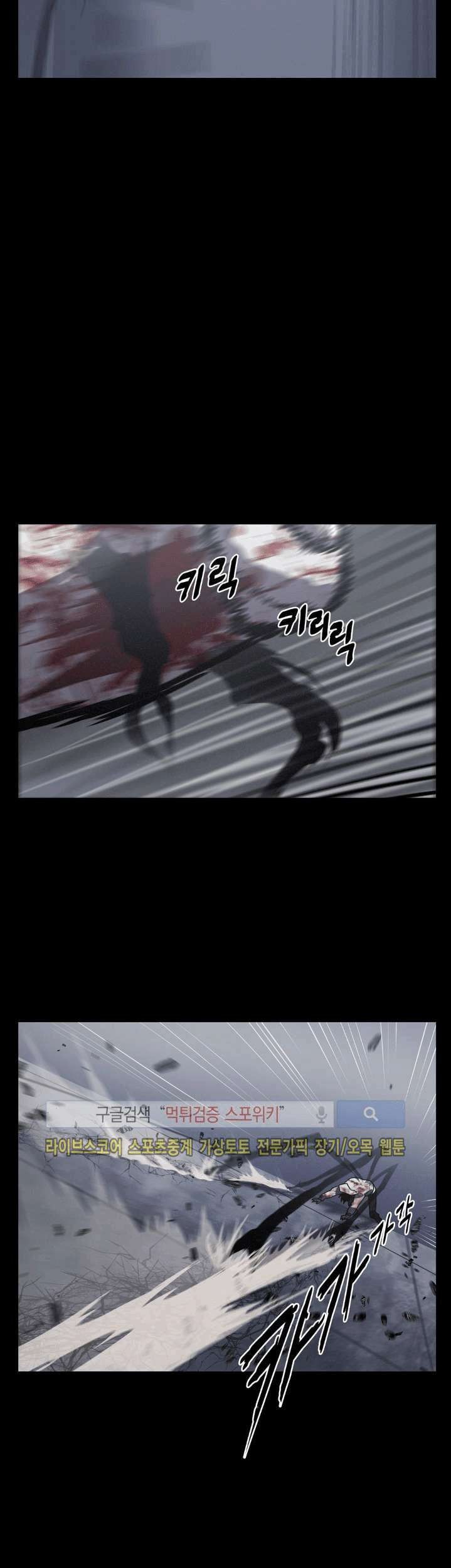 The Devil Boy Bab 16 halaman 70