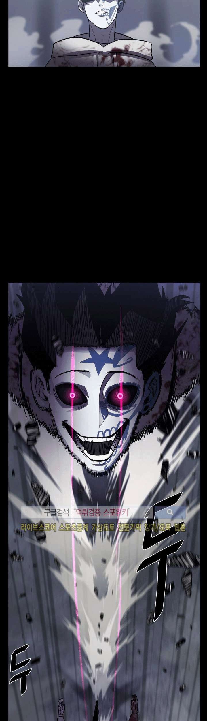The Devil Boy Bab 17 halaman 7