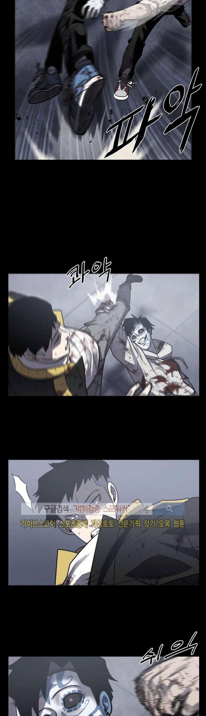 The Devil Boy Bab 17 halaman 11