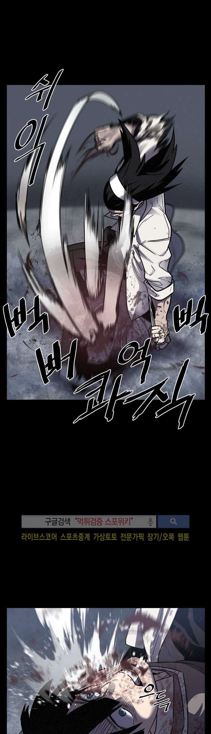 The Devil Boy Bab 19 halaman 38