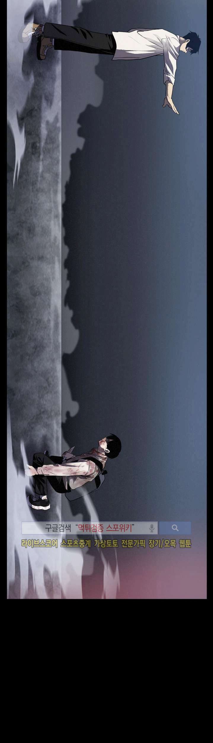 The Devil Boy Bab 19 halaman 68
