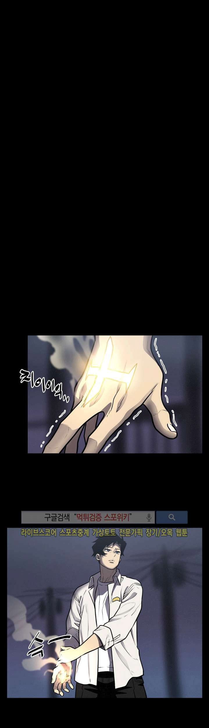 The Devil Boy Bab 20 halaman 7