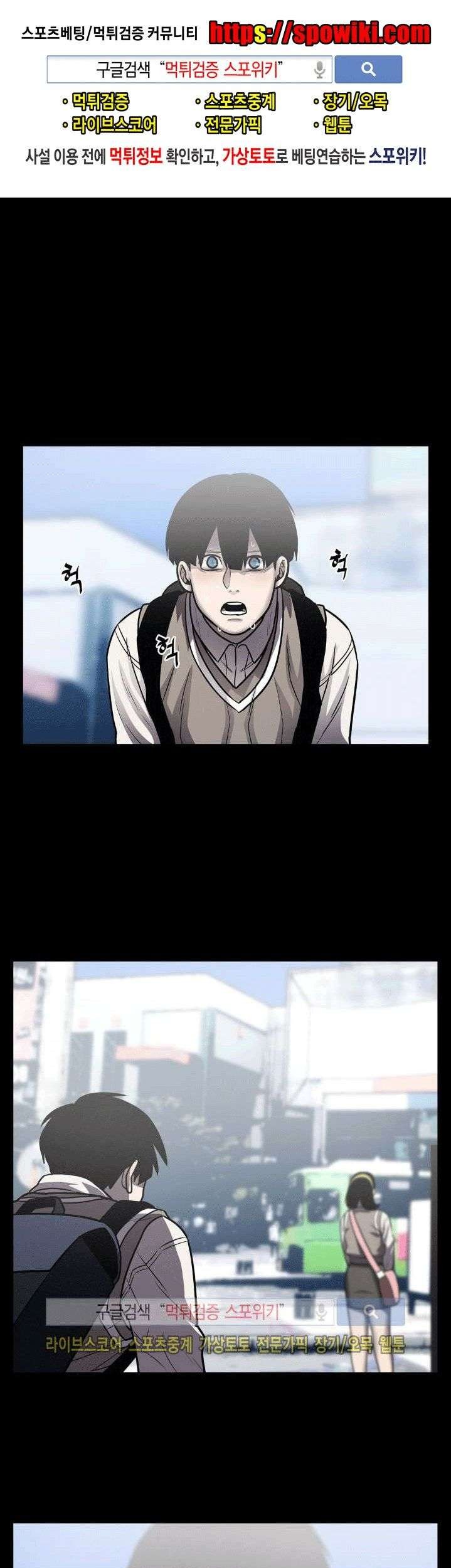 The Devil Boy Bab 24 halaman 3