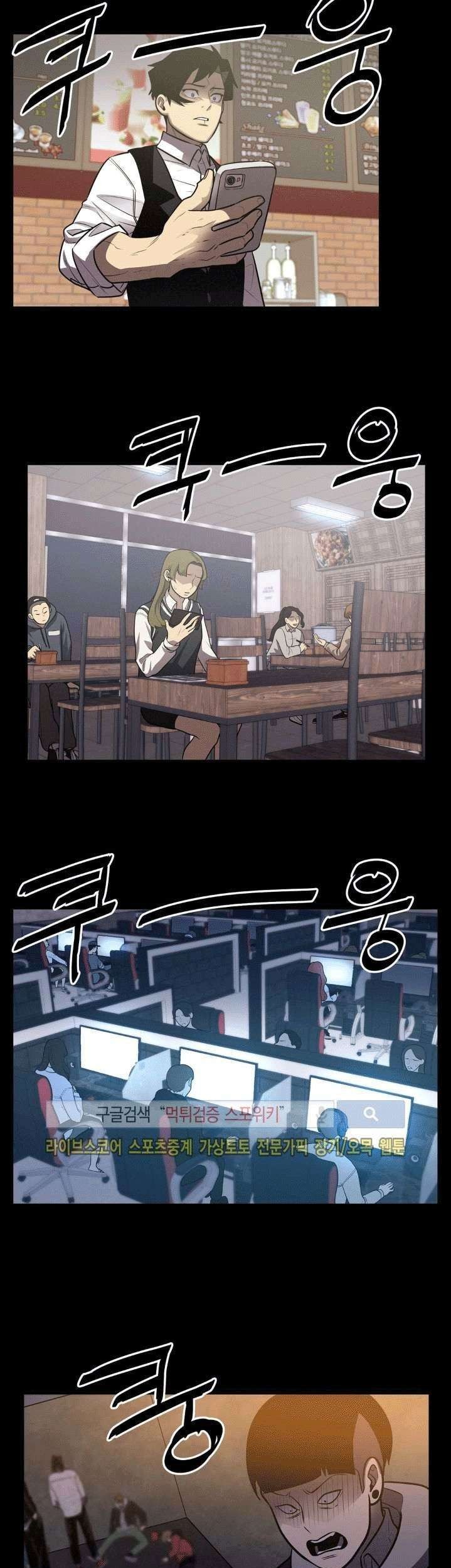 The Devil Boy chapter 26 halaman 37