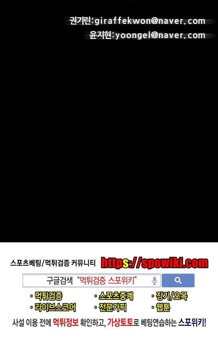 The Devil Boy chapter 26 halaman 54