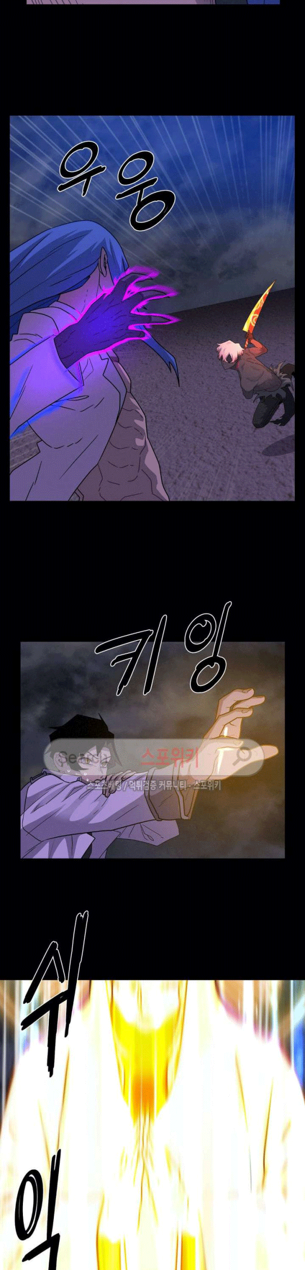The Devil Boy Bab 74 halaman 25