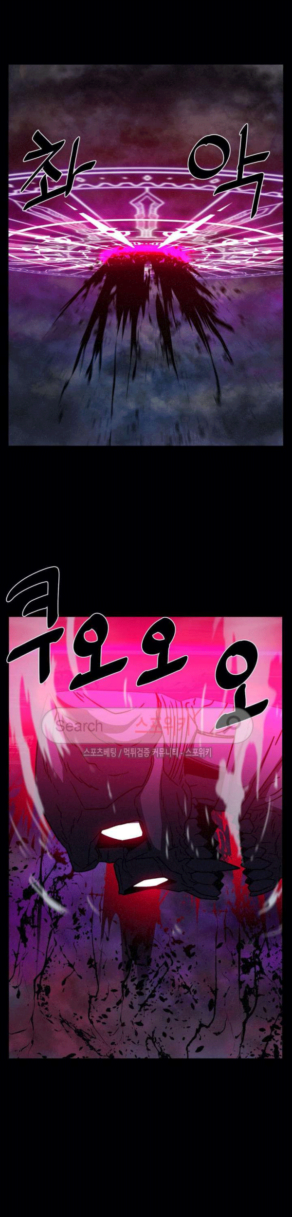 The Devil Boy Bab 75 halaman 9