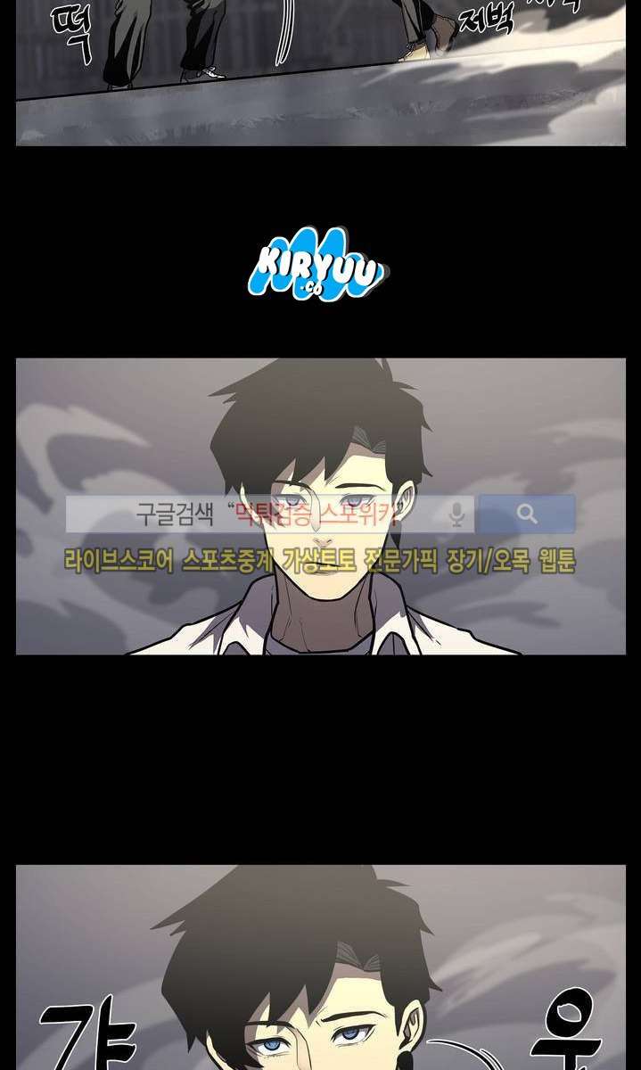The Devil Boy Bab 8 halaman 19