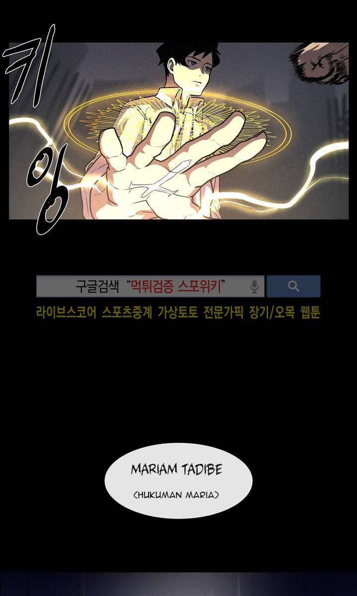 The Devil Boy Bab 8 halaman 34