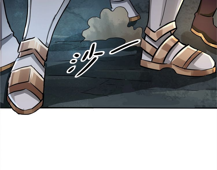 The Devouring Zone Bab 2 halaman 59