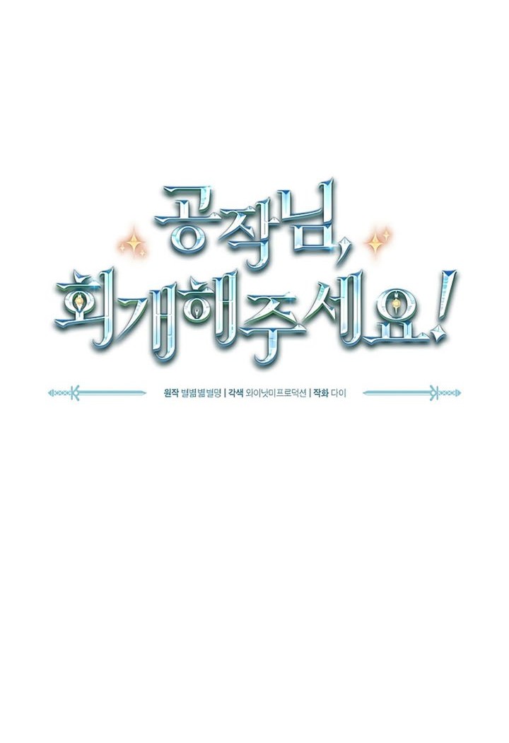 The Duke’s Redemption chapter 46 halaman 9