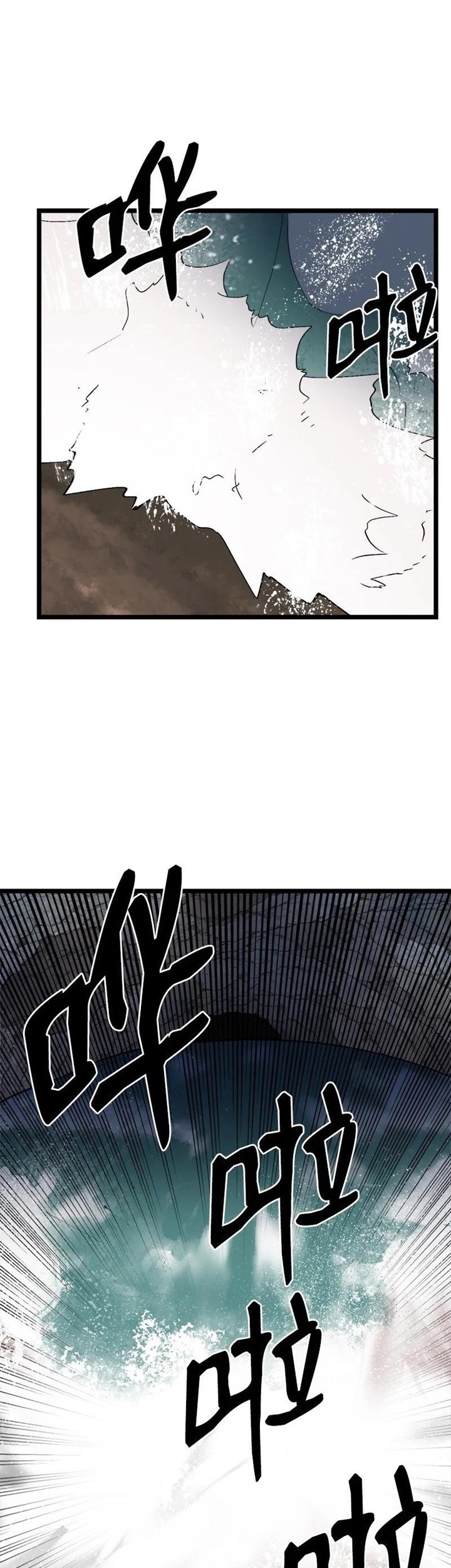 The Dungeon Master chapter 100 halaman 2