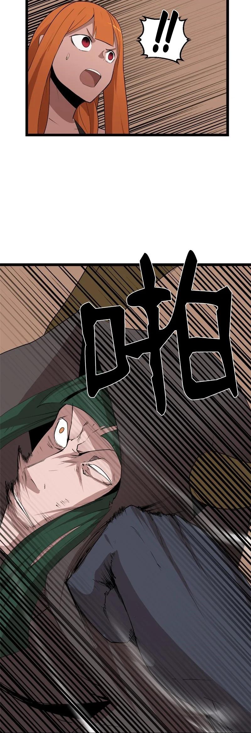 The Dungeon Master chapter 105 halaman 4