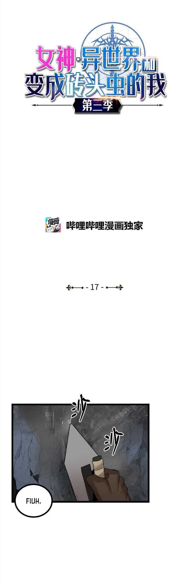 The Dungeon Master Bab 117 halaman 2
