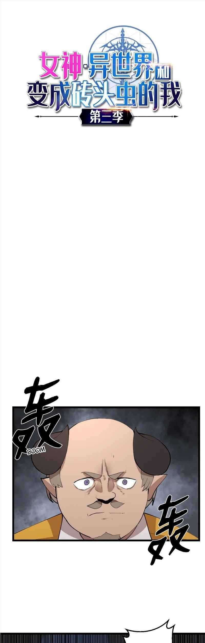 The Dungeon Master chapter 125 halaman 2