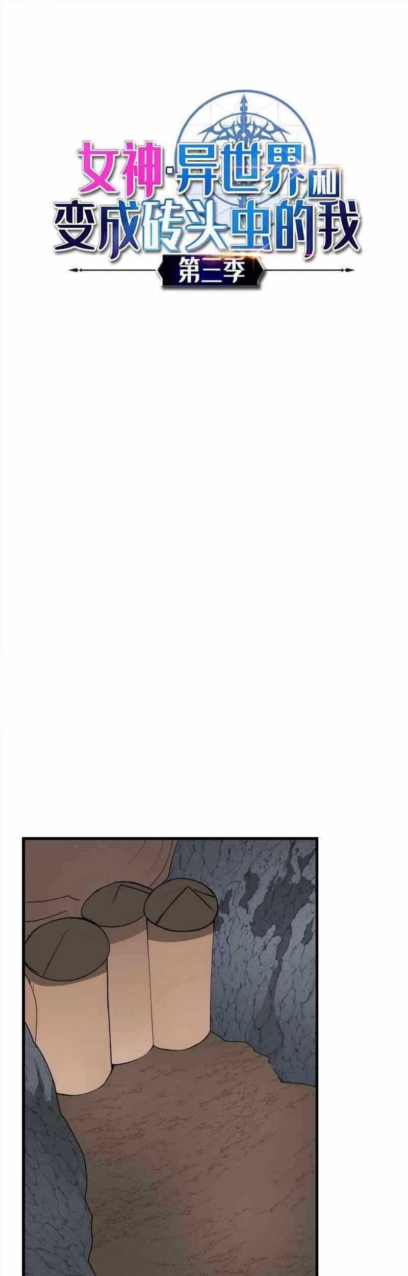 The Dungeon Master chapter 126 halaman 2