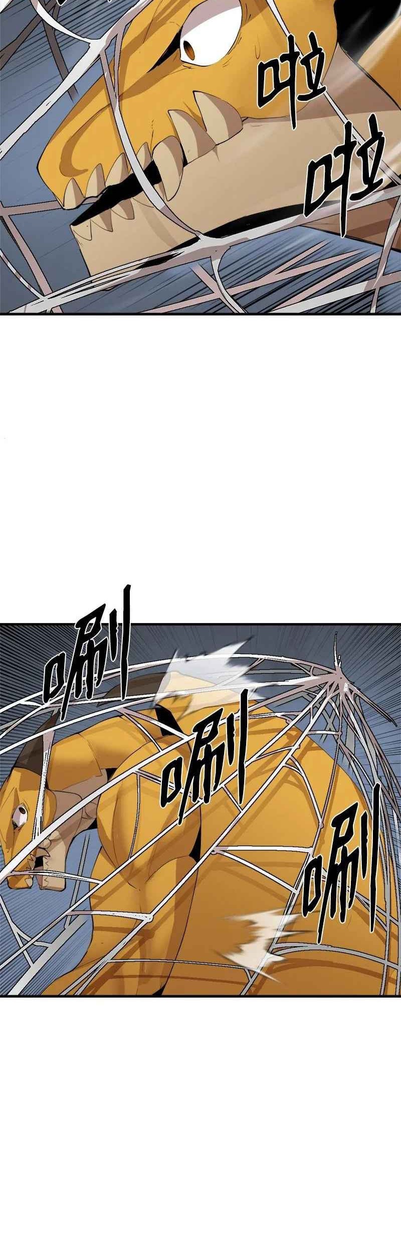 The Dungeon Master chapter 130 halaman 17