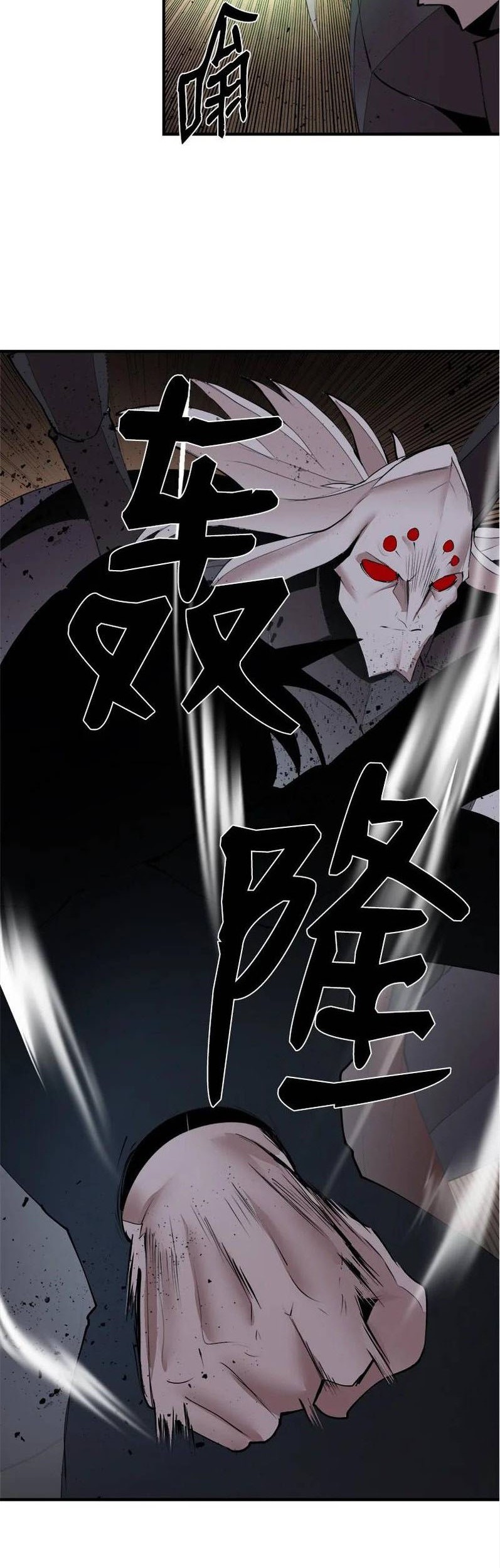 The Dungeon Master chapter 132 halaman 15
