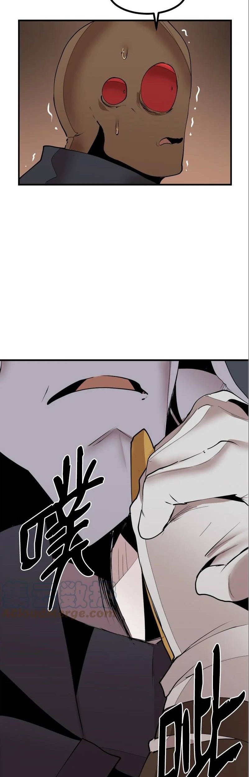 The Dungeon Master chapter 133 halaman 31
