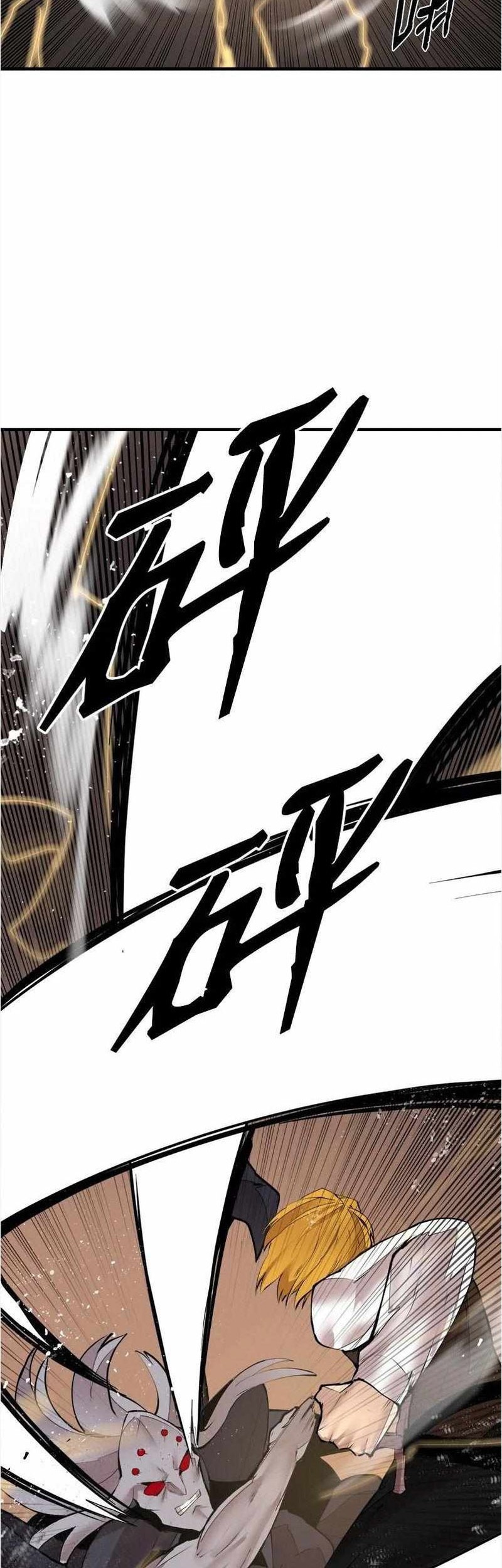 The Dungeon Master chapter 136 halaman 18