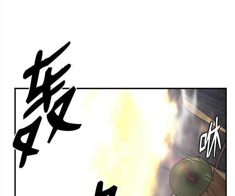 The Dungeon Master Bab 150 halaman 51