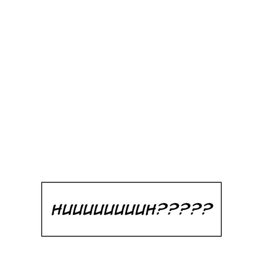 The Dungeon Master chapter 2 halaman 100