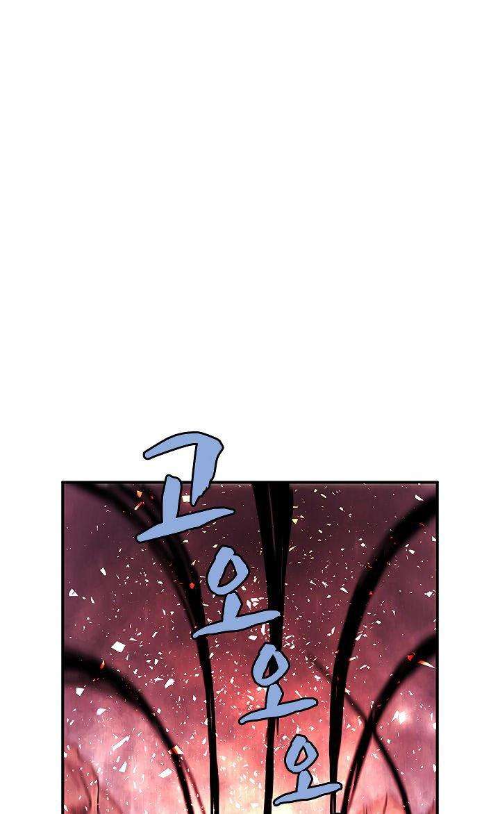 The Dungeon Master chapter 29 halaman 69