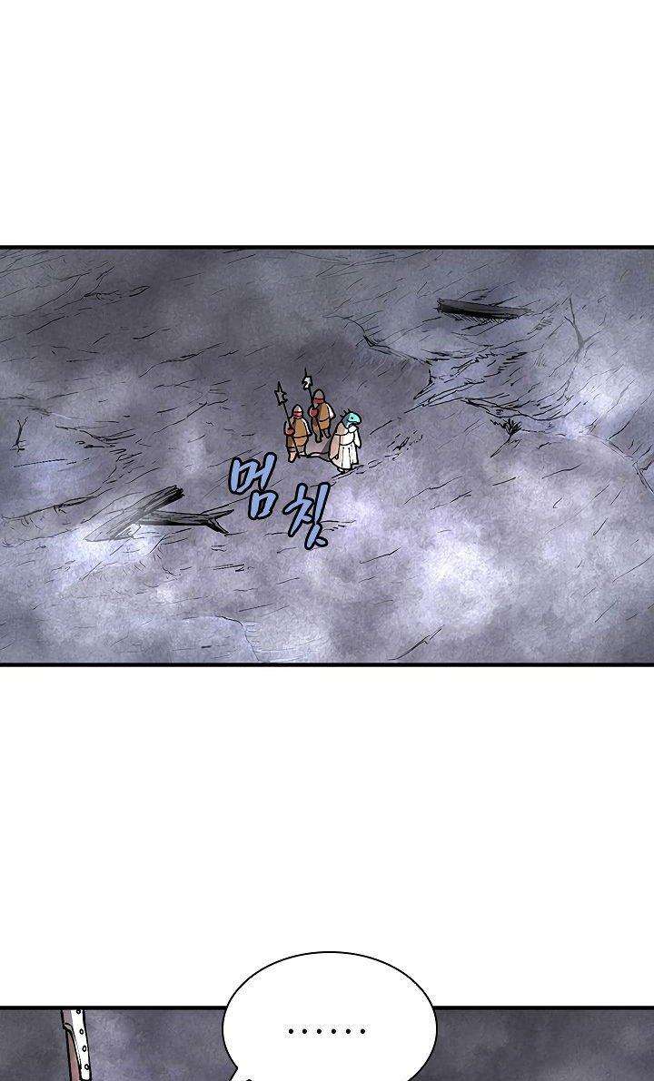 The Dungeon Master chapter 33 halaman 22