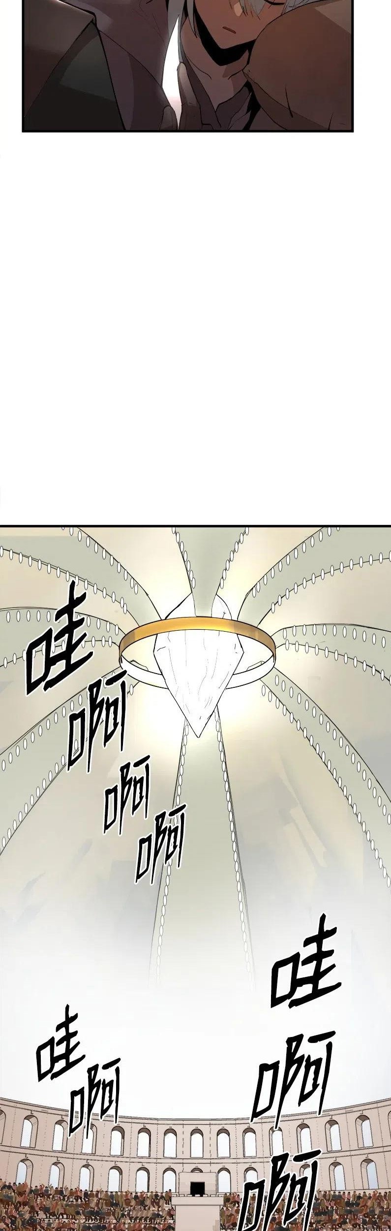 The Dungeon Master chapter 61 halaman 7