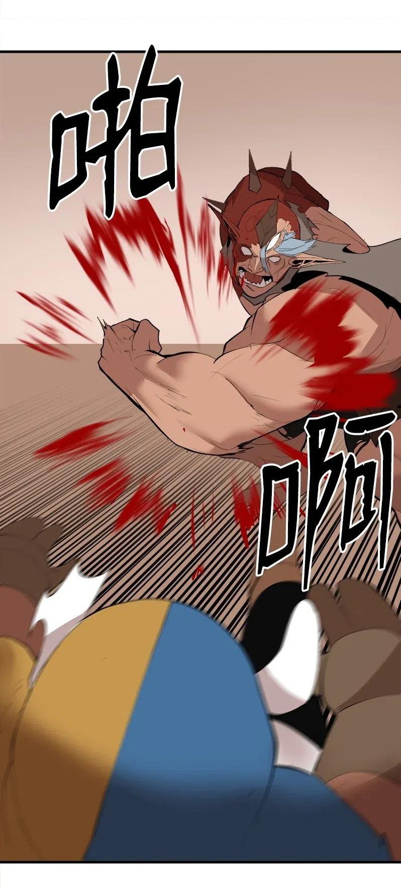 The Dungeon Master chapter 61 halaman 17